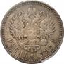 1 rouble 1897 year