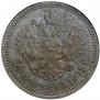50 kopecks 1901 year