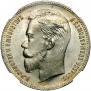 1 rouble 1902 year