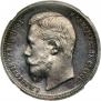 50 kopecks 1903 year