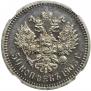 50 kopecks 1903 year