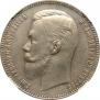 1 rouble 1905 year