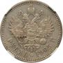 1 rouble 1905 year