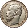 1 rouble 1907 year