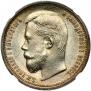 50 копеек 1908 года