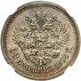 50 копеек 1908 года