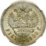 1 рубль 1909 года