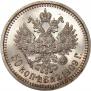 50 копеек 1909 года