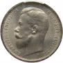 50 kopecks 1910 year