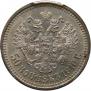 50 kopecks 1910 year