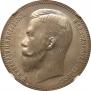 1 rouble 1911 year