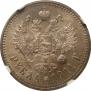 1 rouble 1911 year