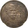 1 rouble 1913 year