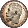 1 rouble 1914 year