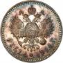 1 rouble 1914 year