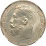 1 rouble 1914 year