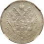 1 rouble 1914 year