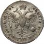1 rouble 1719 year