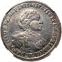 1 rouble 1720 year