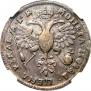1 rouble 1720 year