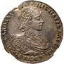 1 rouble 1721 year
