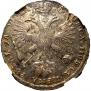 1 rouble 1721 year
