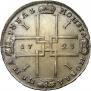 1 rouble 1723 year