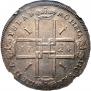 1 рубль 1724 года
