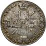 1 rouble 1725 year