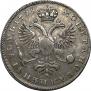 1 рубль 1725 года