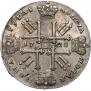 1 rouble 1728 year