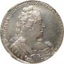 1 рубль 1733 года