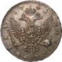 1 rouble 1741 year