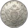 1 рубль 1786 года