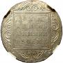 1 рубль 1801 года