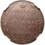 1 rouble 1802 year