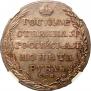 1 рубль 1804 года