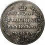 Poltina 1804 year
