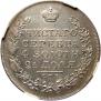1 rouble 1818 year