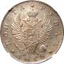 1 rouble 1818 year