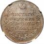 1 rouble 1818 year