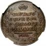 Полтина 1818 года