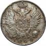 10 kopecks 1824 year