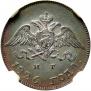 10 kopecks 1826 year