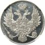 3 рубля 1828 года