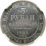 3 рубля 1828 года