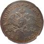 1 rouble 1828 year