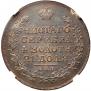 1 rouble 1828 year