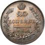 20 копеек 1828 года