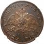 1 rouble 1829 year
